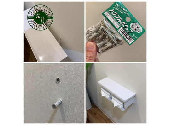 松竹トイレ修繕