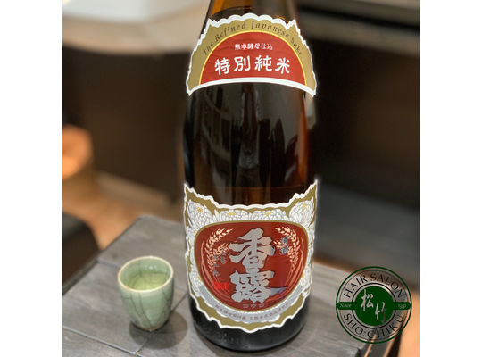 居酒屋松竹