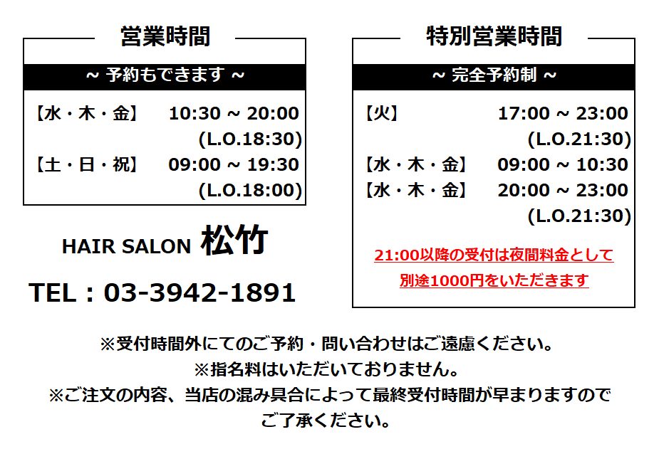 営業時間